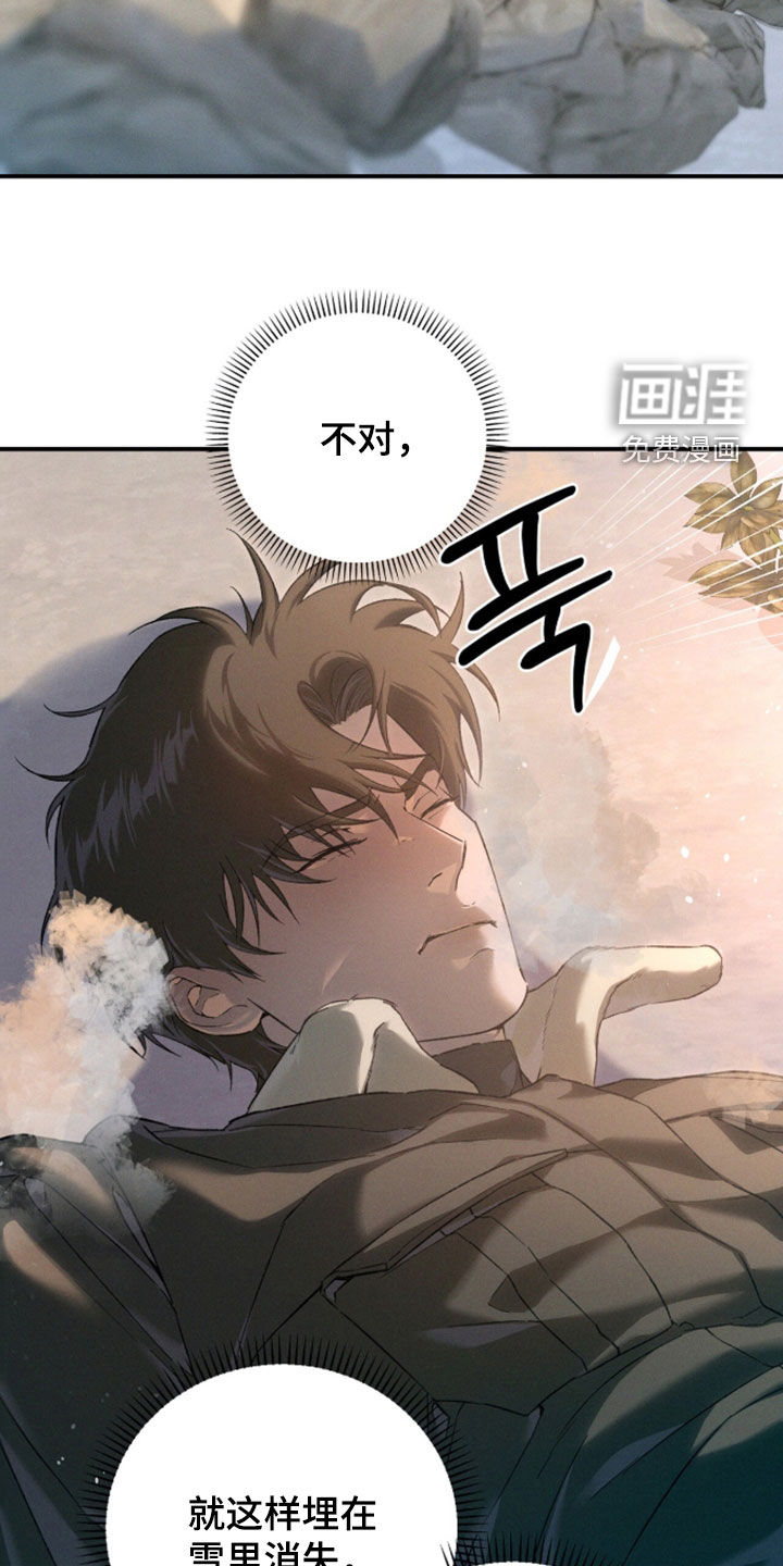 代号阿纳斯塔西娅/凶险任务 第130话 第18页