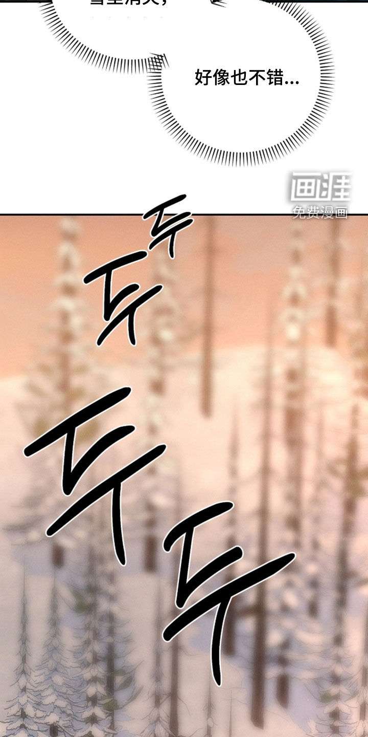 代号阿纳斯塔西娅/凶险任务 第130话 第19页