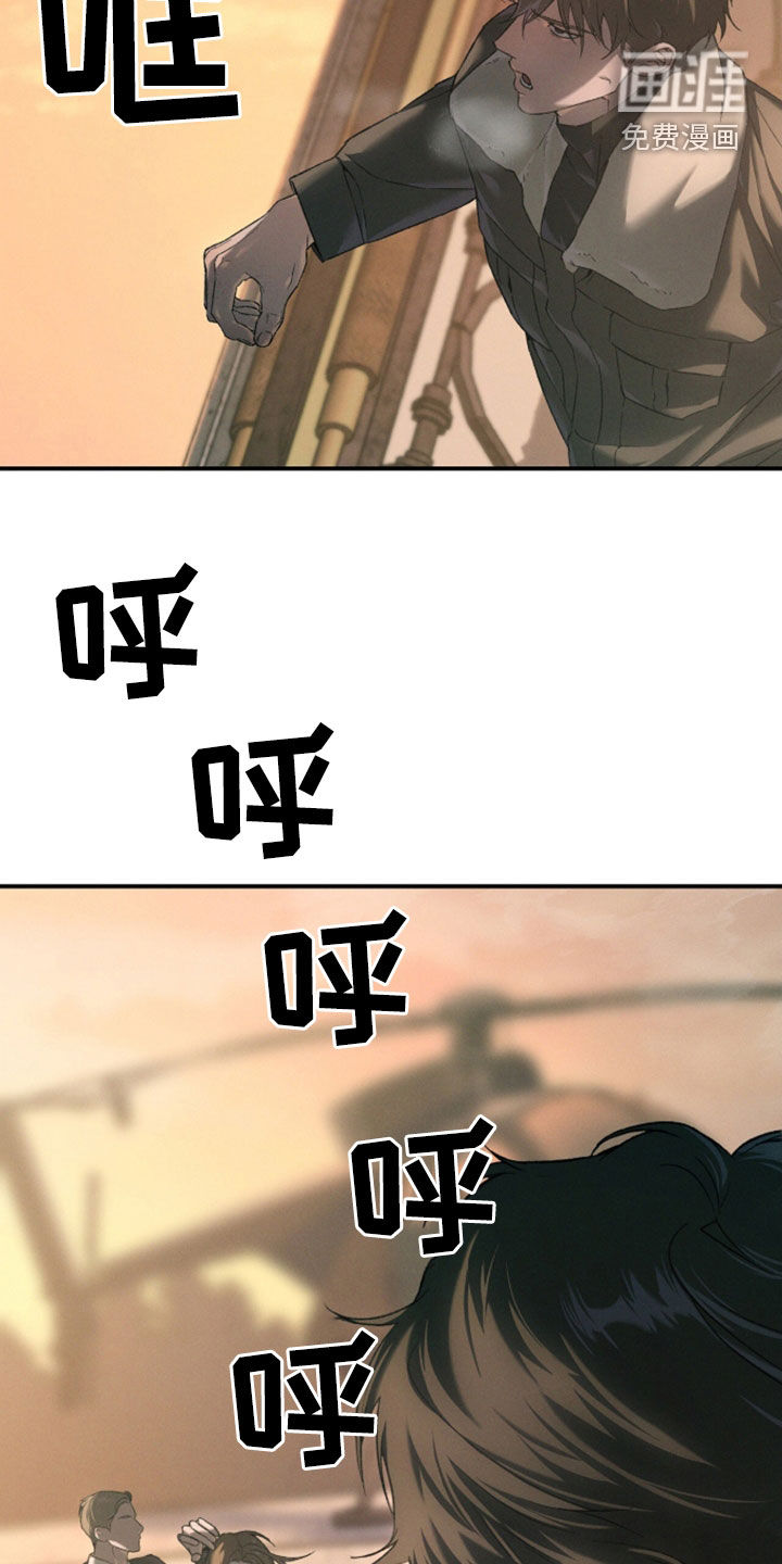 代号阿纳斯塔西娅/凶险任务 第130话 第26页