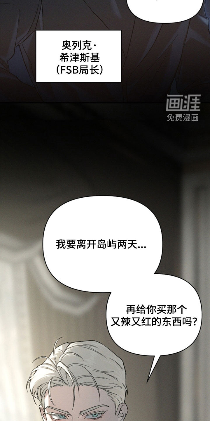 代号阿纳斯塔西娅/凶险任务 第130话 第10页