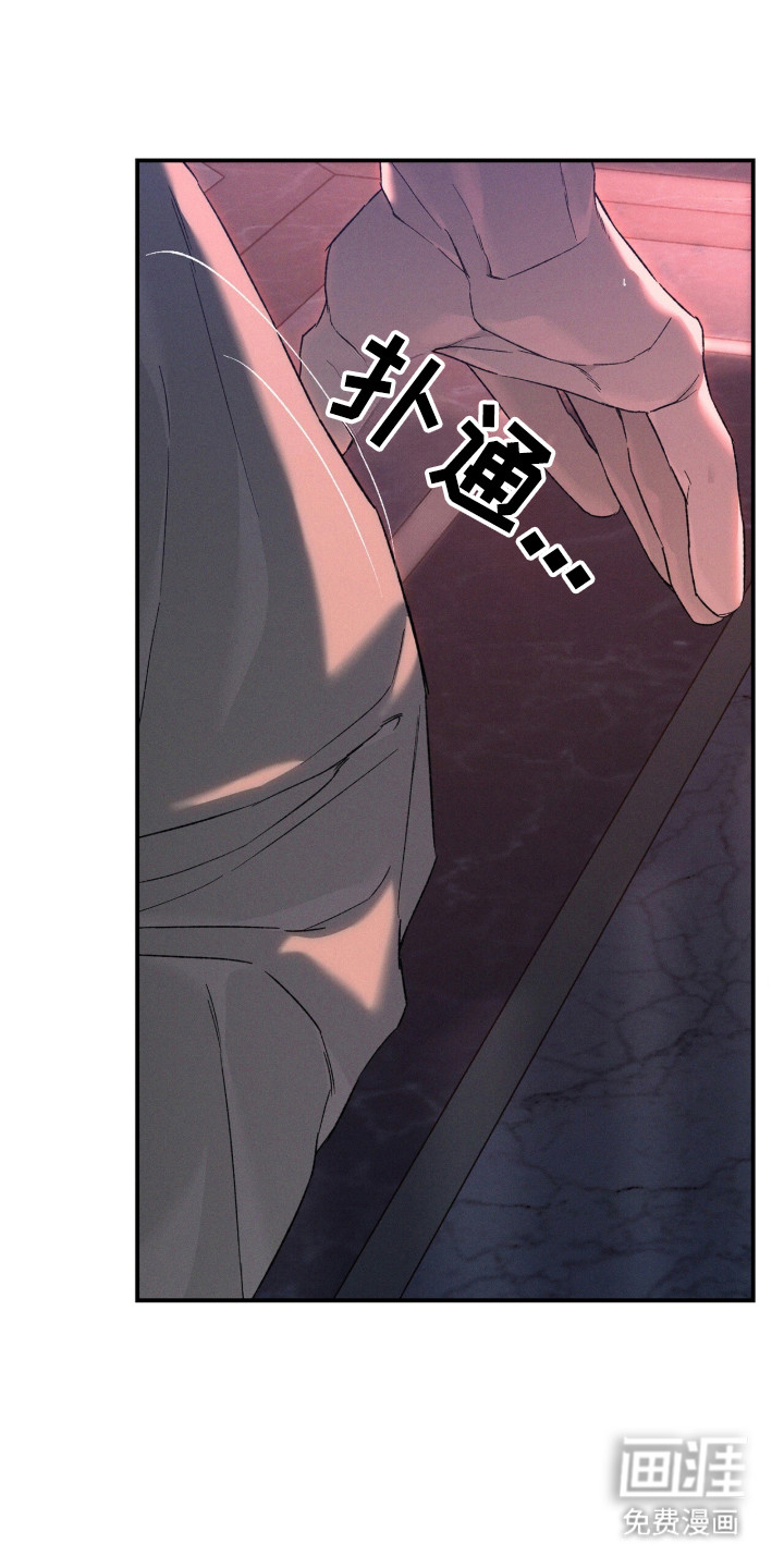 代号阿纳斯塔西娅/凶险任务 第129话 第15页