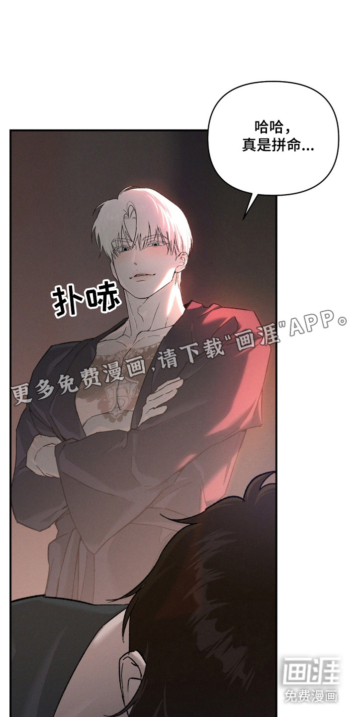代号阿纳斯塔西娅/凶险任务 第129话 第16页