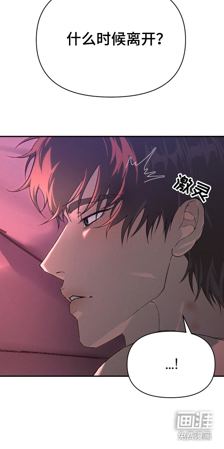 代号阿纳斯塔西娅/凶险任务 第129话 第4页