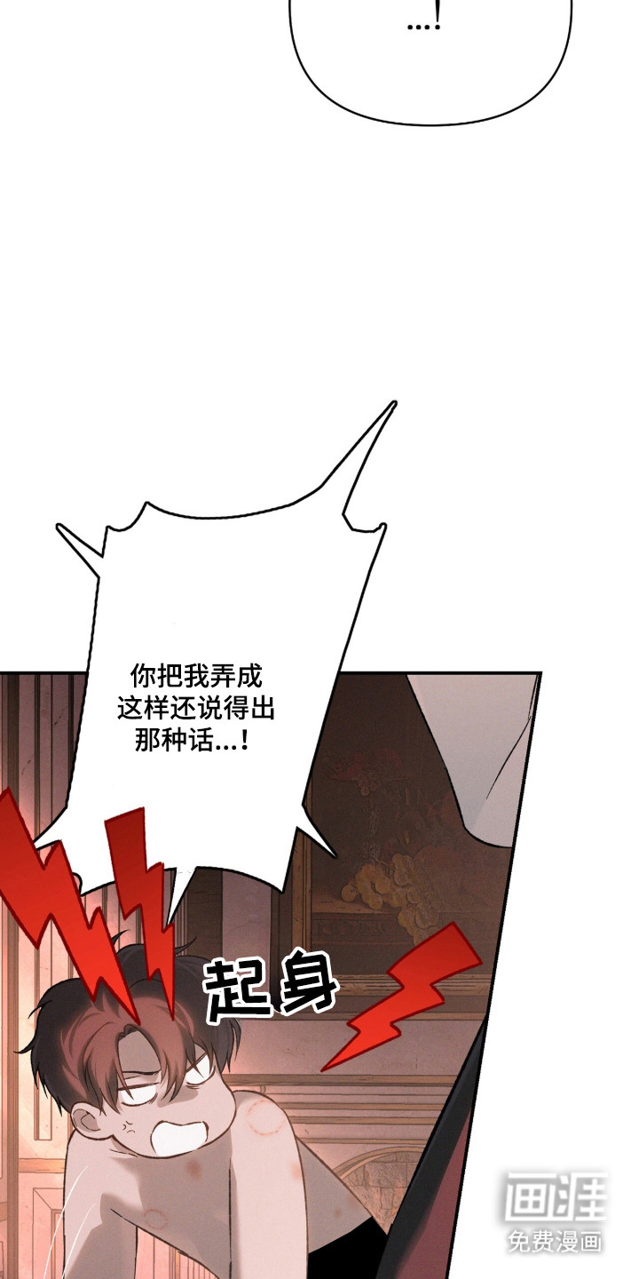 代号阿纳斯塔西娅/凶险任务 第129话 第7页