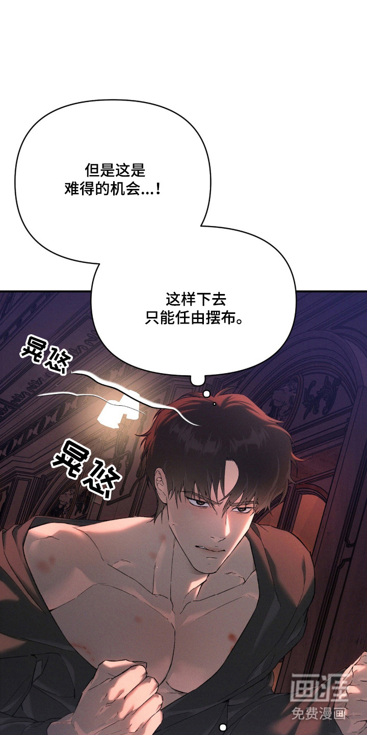 代号阿纳斯塔西娅/凶险任务 第129话 第11页