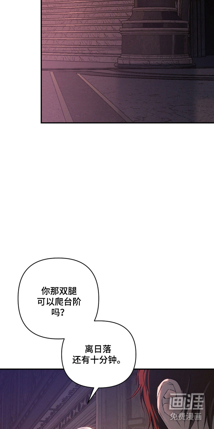 代号阿纳斯塔西娅/凶险任务 第129话 第13页
