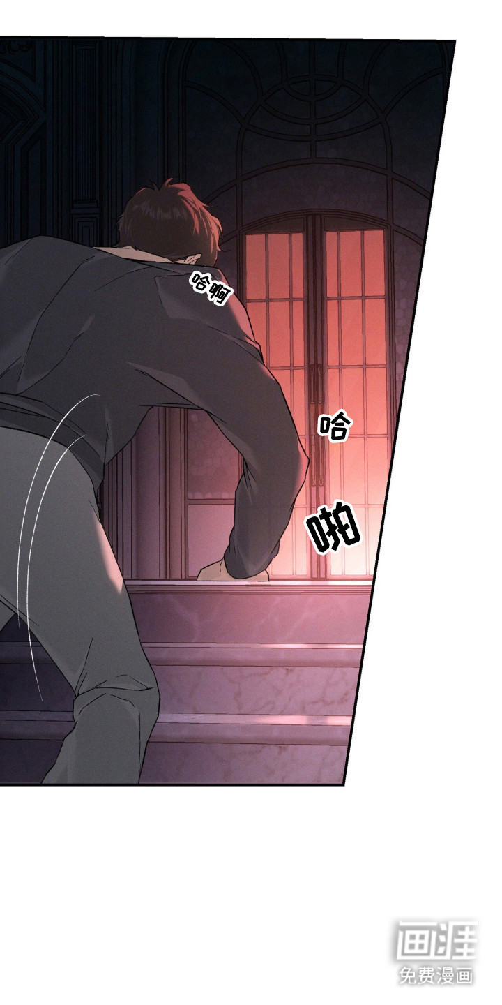 代号阿纳斯塔西娅/凶险任务 第129话 第20页