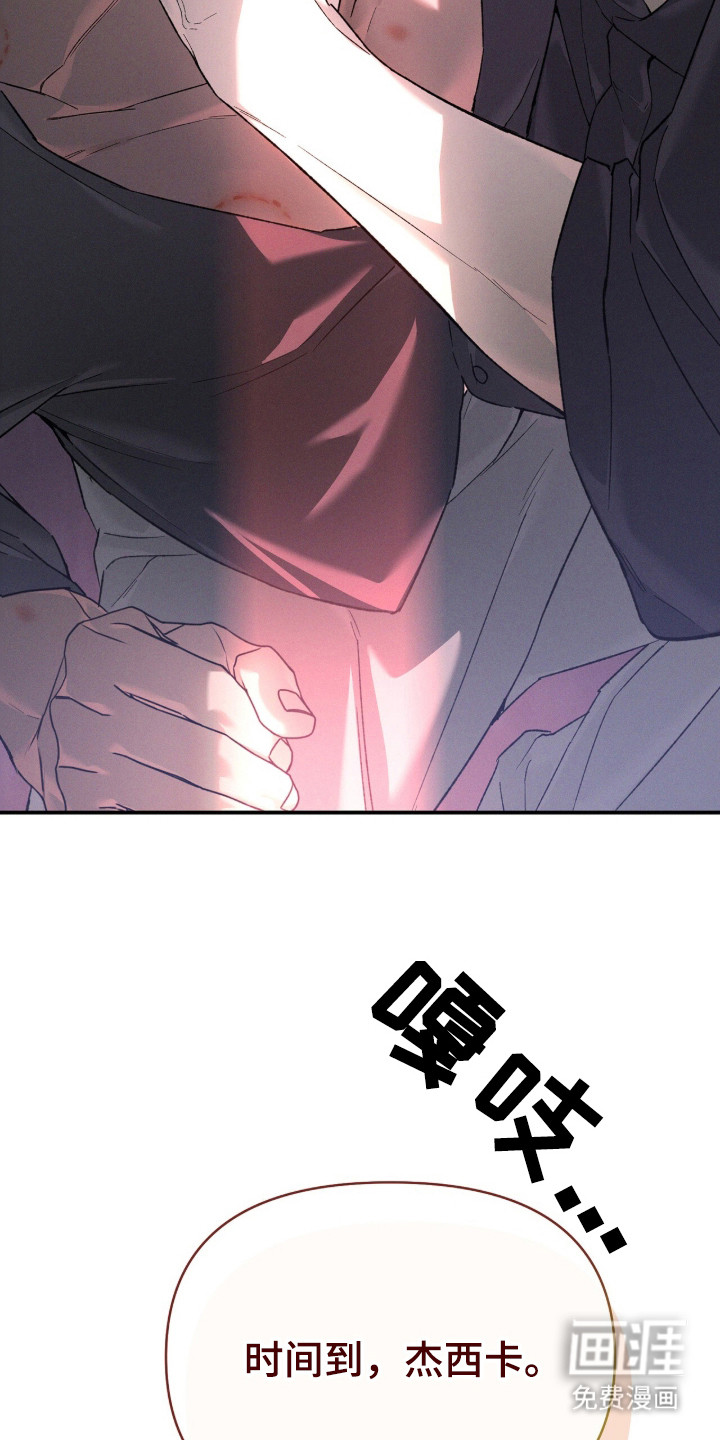 代号阿纳斯塔西娅/凶险任务 第129话 第24页