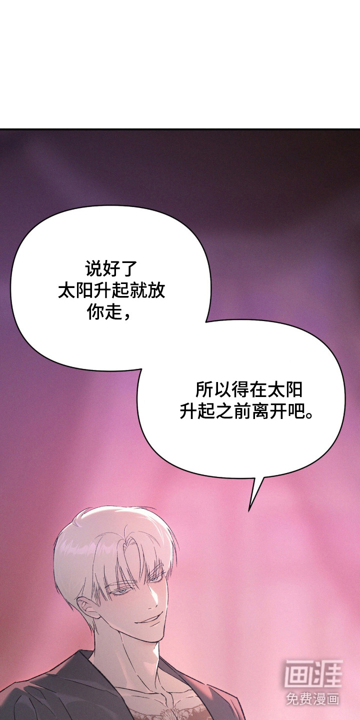 代号阿纳斯塔西娅/凶险任务 第129话 第5页