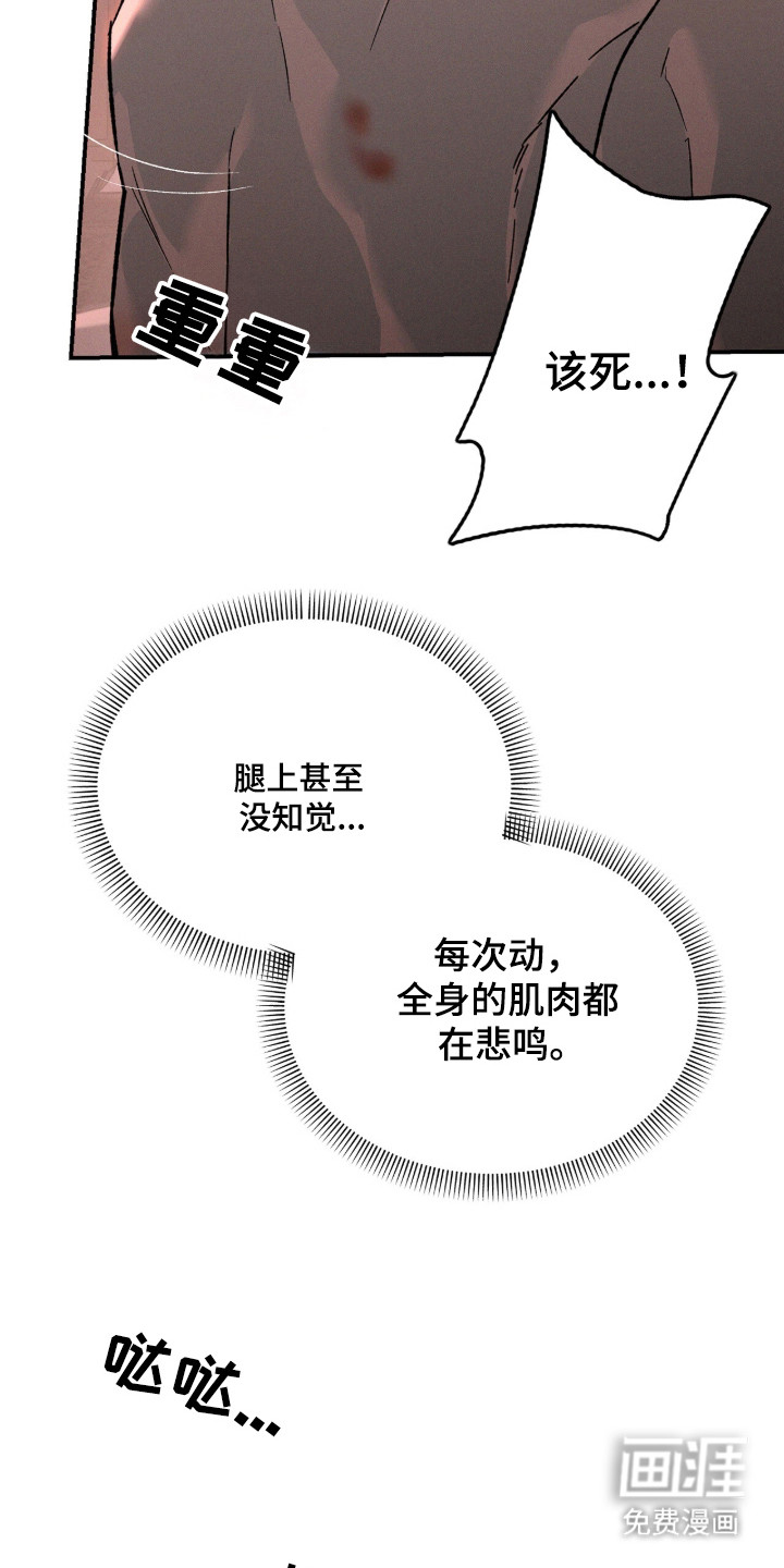 代号阿纳斯塔西娅/凶险任务 第129话 第9页
