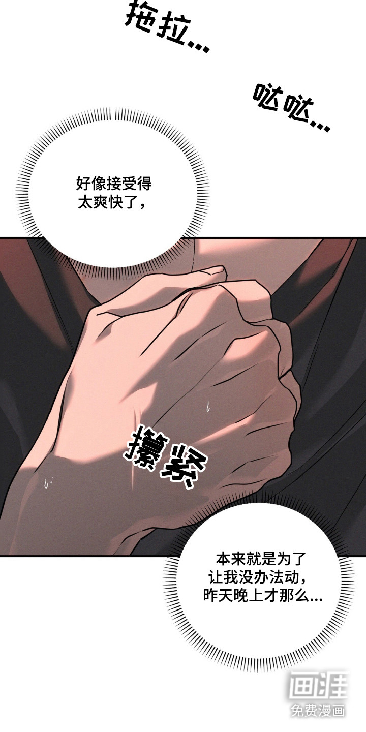 代号阿纳斯塔西娅/凶险任务 第129话 第10页
