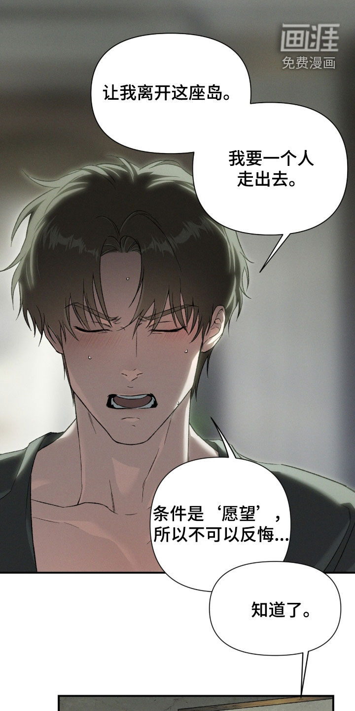 代号阿纳斯塔西娅/凶险任务 第128话 第15页