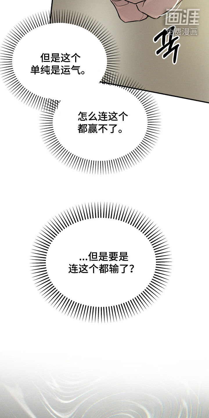 代号阿纳斯塔西娅/凶险任务 第128话 第3页