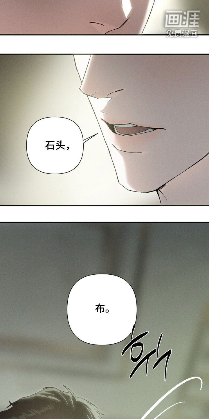 代号阿纳斯塔西娅/凶险任务 第128话 第6页
