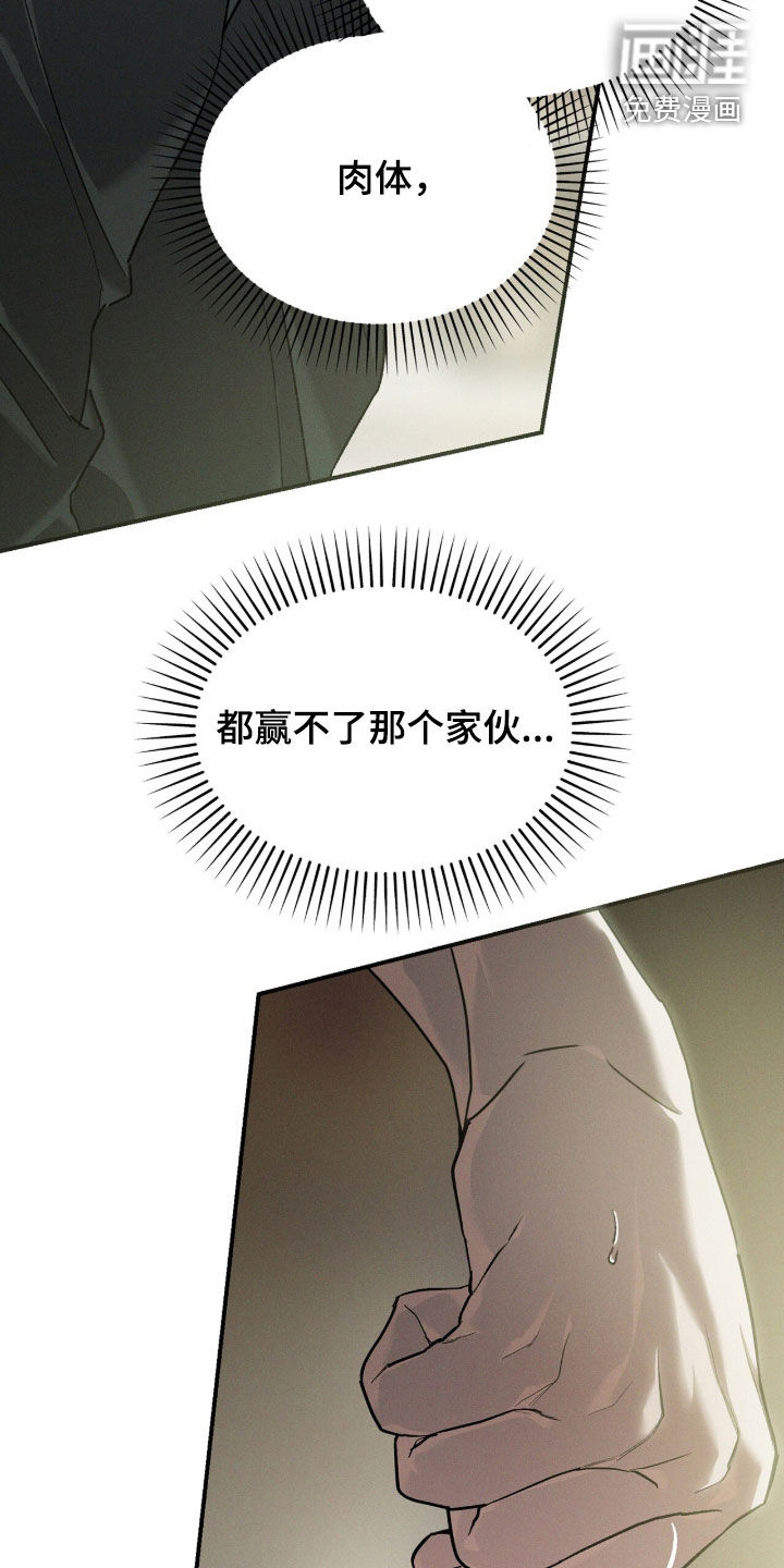 代号阿纳斯塔西娅/凶险任务 第128话 第2页