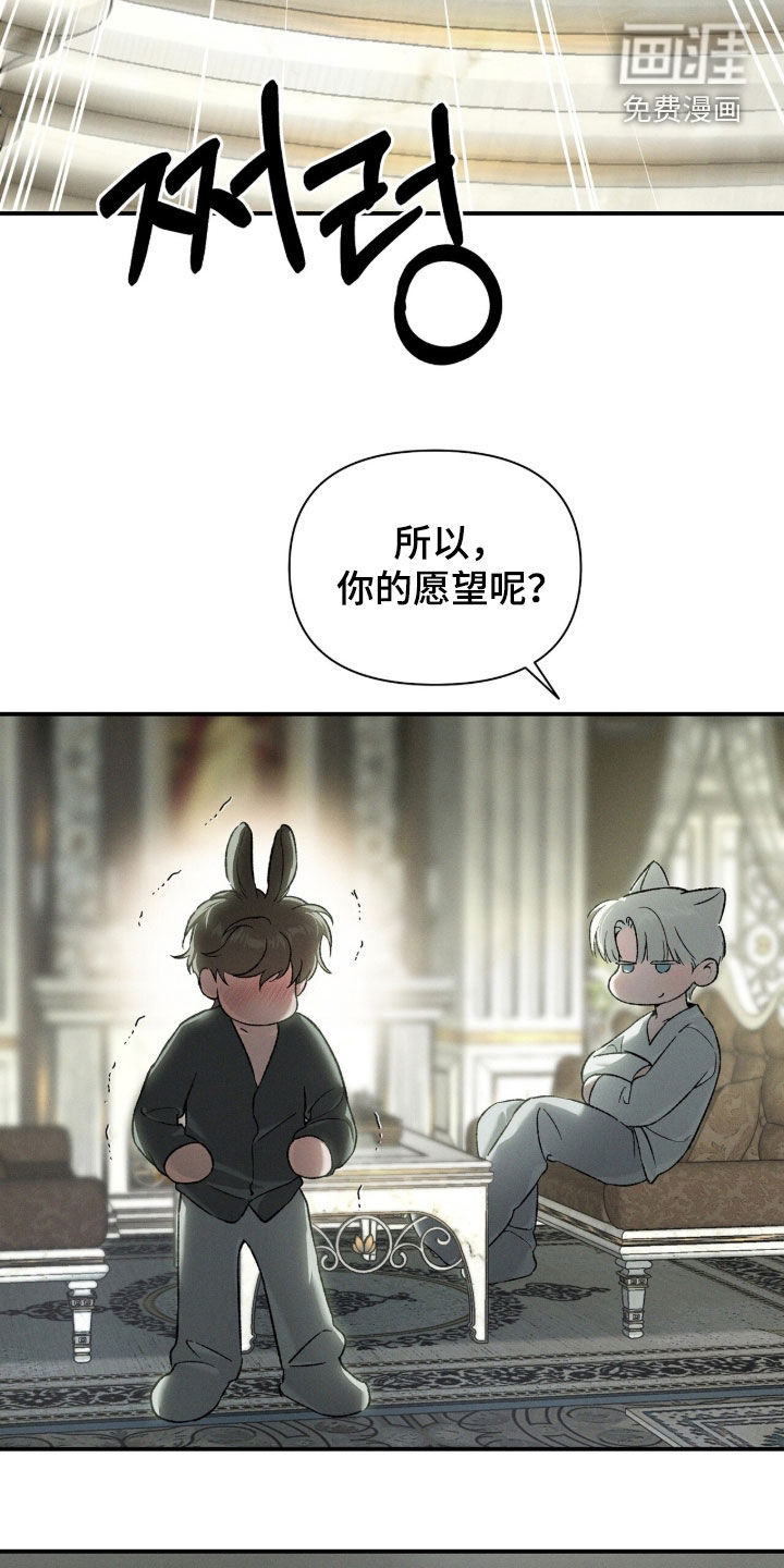 代号阿纳斯塔西娅/凶险任务 第128话 第14页