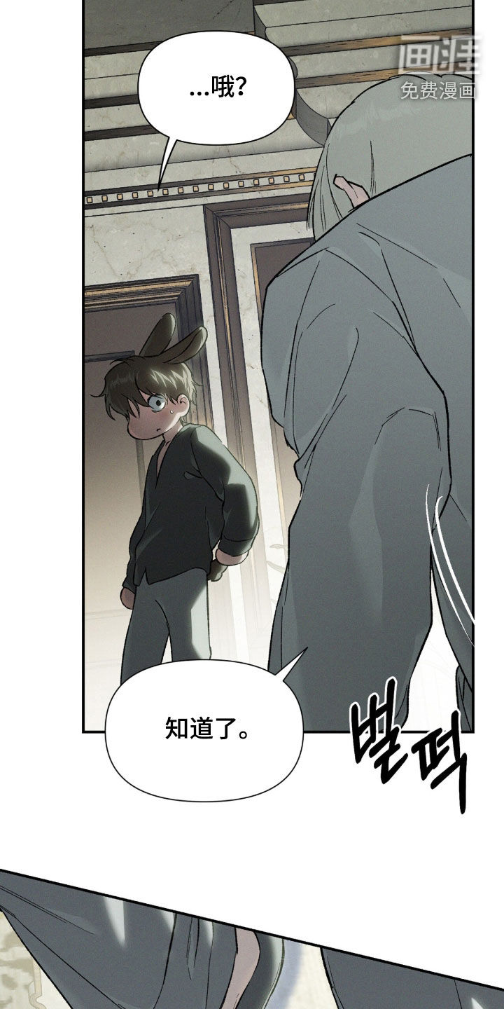代号阿纳斯塔西娅/凶险任务 第128话 第16页