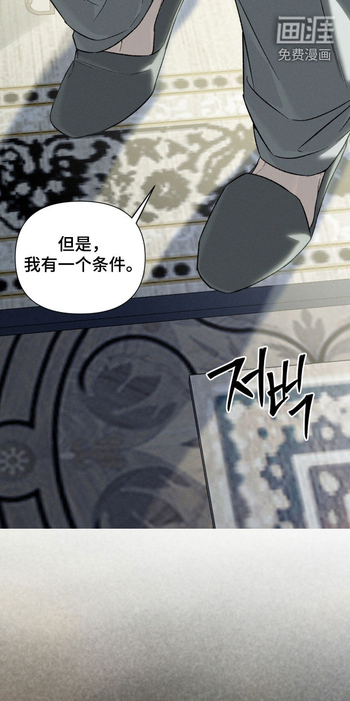代号阿纳斯塔西娅/凶险任务 第128话 第17页