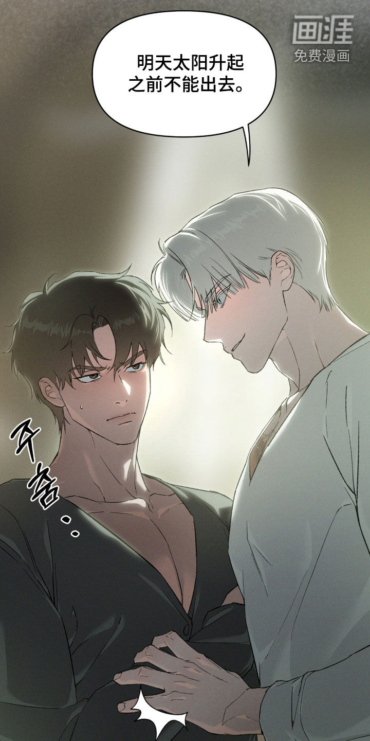 代号阿纳斯塔西娅/凶险任务 第128话 第18页