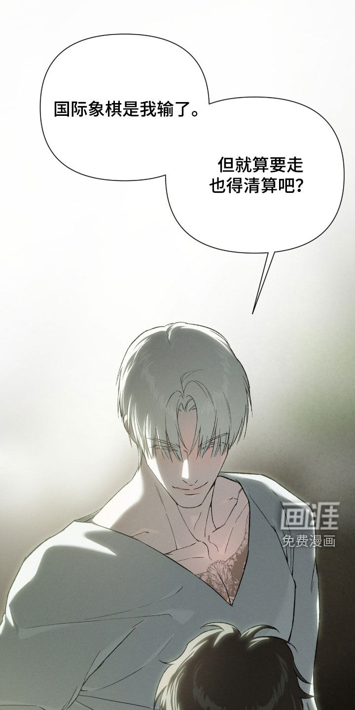 代号阿纳斯塔西娅/凶险任务 第128话 第24页