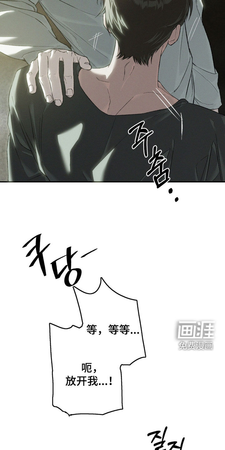 代号阿纳斯塔西娅/凶险任务 第128话 第25页
