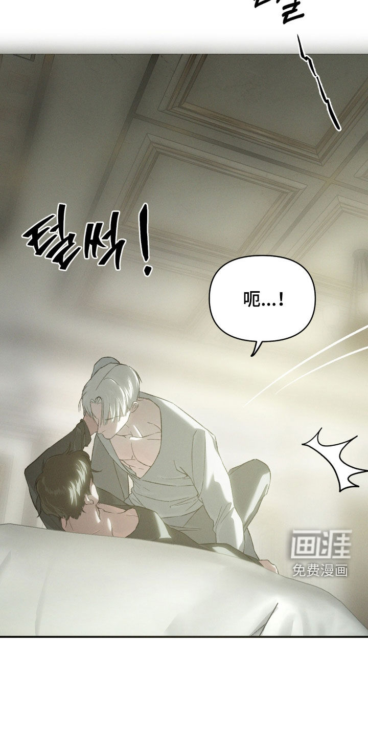 代号阿纳斯塔西娅/凶险任务 第128话 第26页