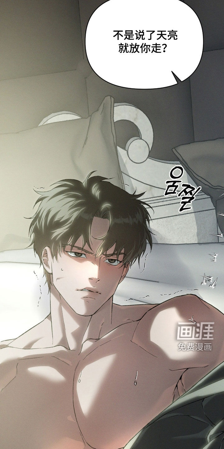 代号阿纳斯塔西娅/凶险任务 第128话 第28页