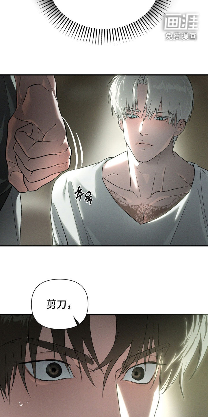 代号阿纳斯塔西娅/凶险任务 第128话 第5页