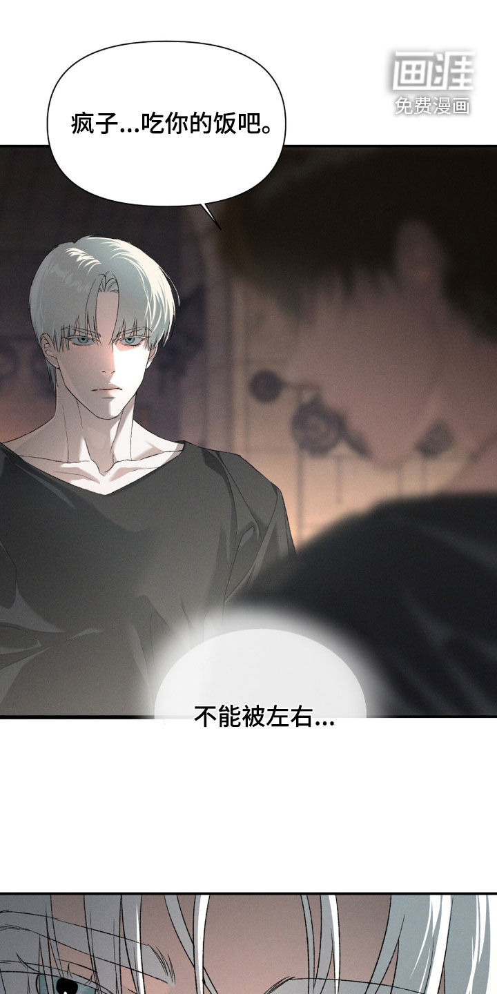 代号阿纳斯塔西娅/凶险任务 第127话 第1页