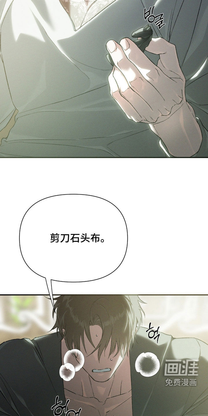 代号阿纳斯塔西娅/凶险任务 第127话 第22页