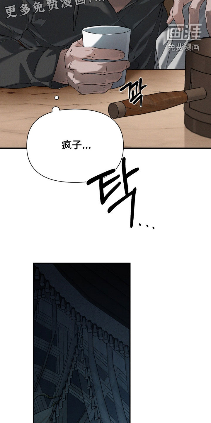 代号阿纳斯塔西娅/凶险任务 第127话 第4页