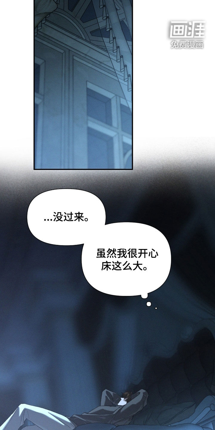 代号阿纳斯塔西娅/凶险任务 第127话 第5页