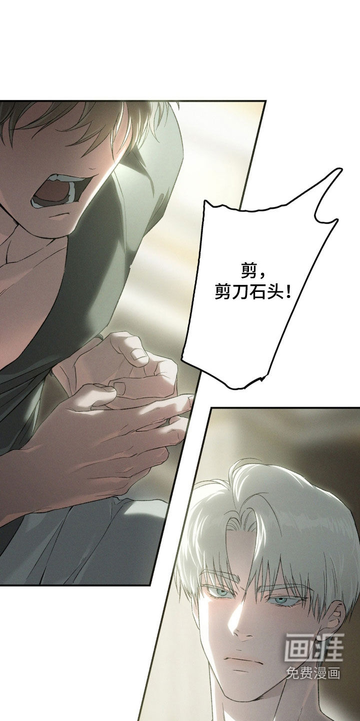 代号阿纳斯塔西娅/凶险任务 第127话 第29页