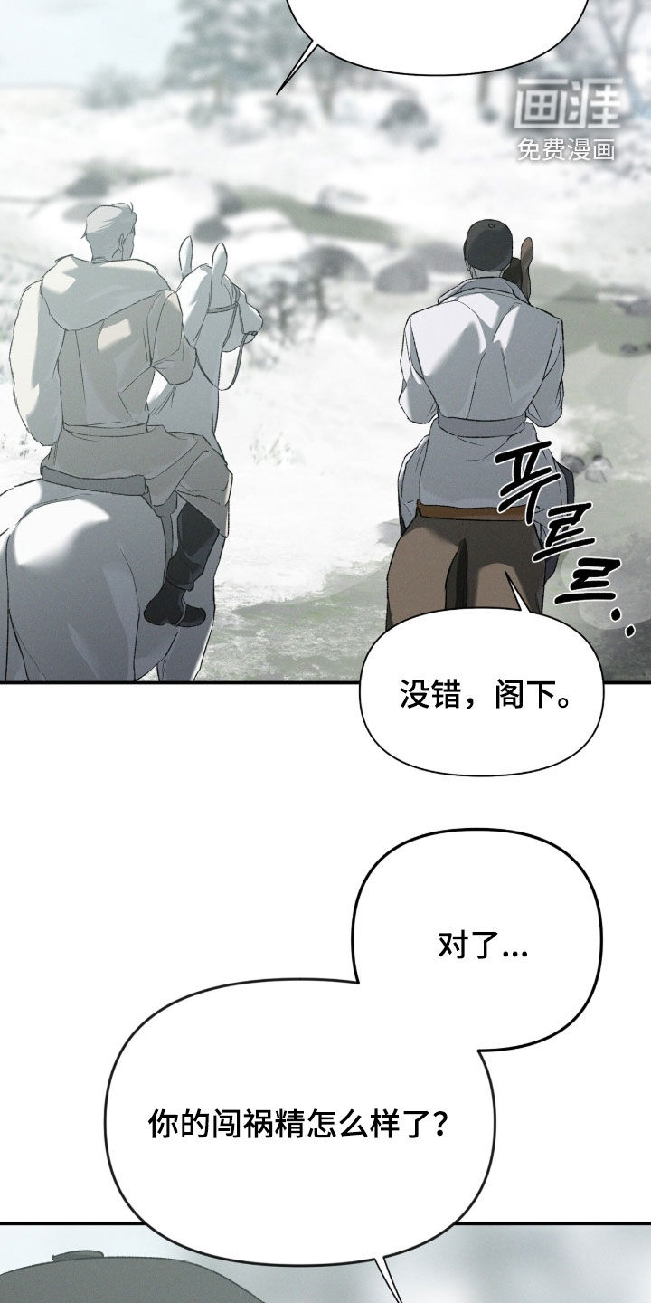 代号阿纳斯塔西娅/凶险任务 第127话 第10页