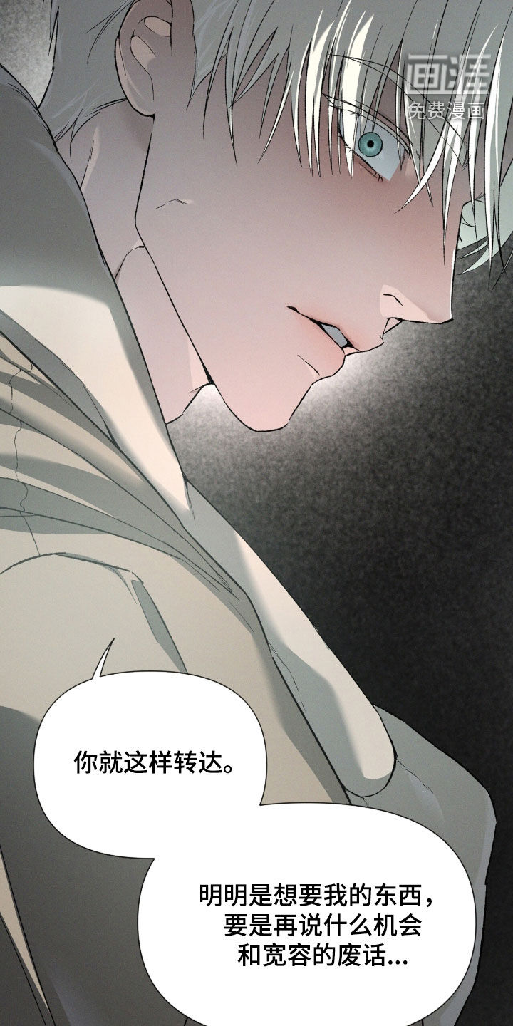 代号阿纳斯塔西娅/凶险任务 第127话 第14页