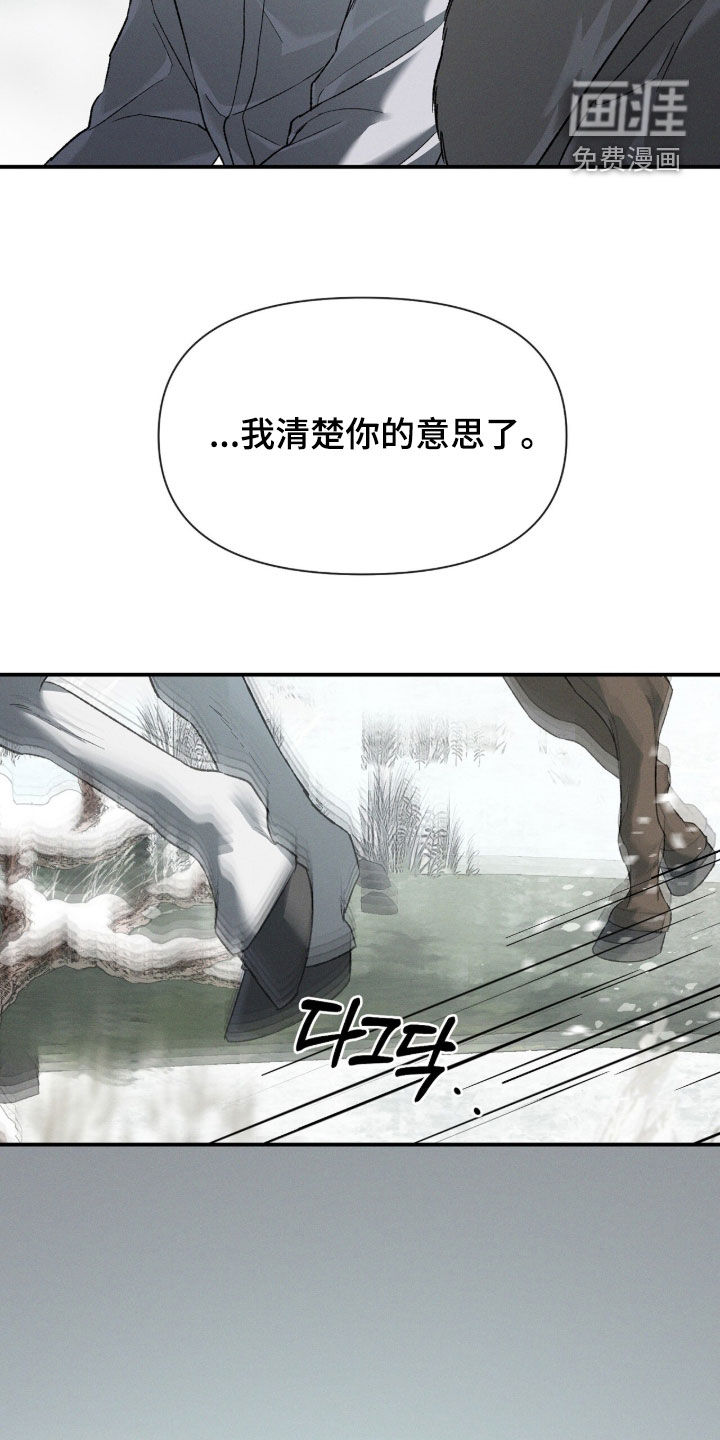 代号阿纳斯塔西娅/凶险任务 第127话 第16页