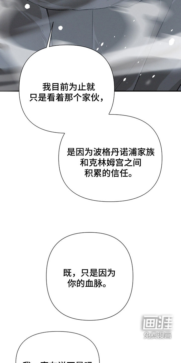 代号阿纳斯塔西娅/凶险任务 第127话 第19页