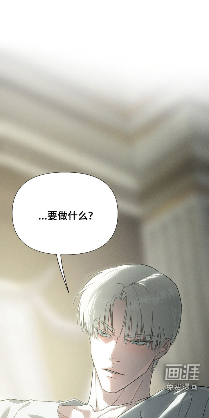 代号阿纳斯塔西娅/凶险任务 第127话 第21页