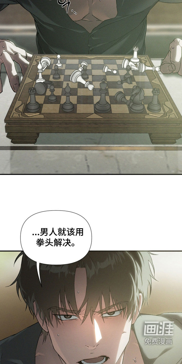 代号阿纳斯塔西娅/凶险任务 第127话 第23页