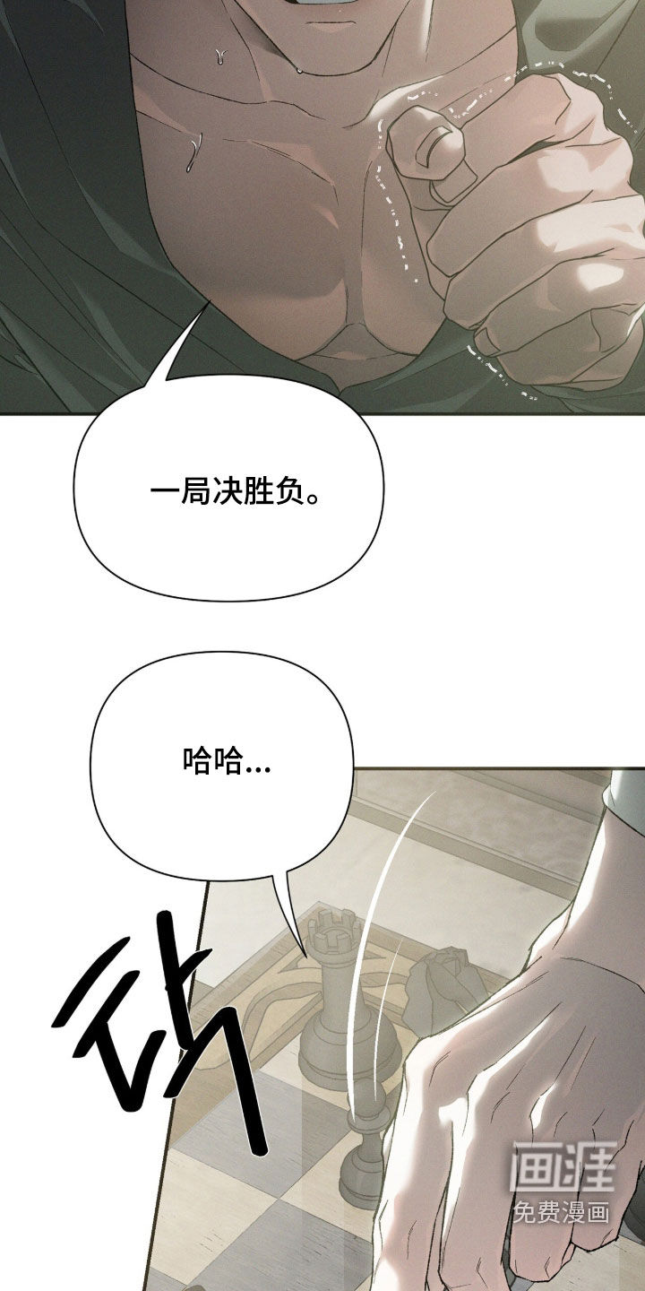 代号阿纳斯塔西娅/凶险任务 第127话 第24页