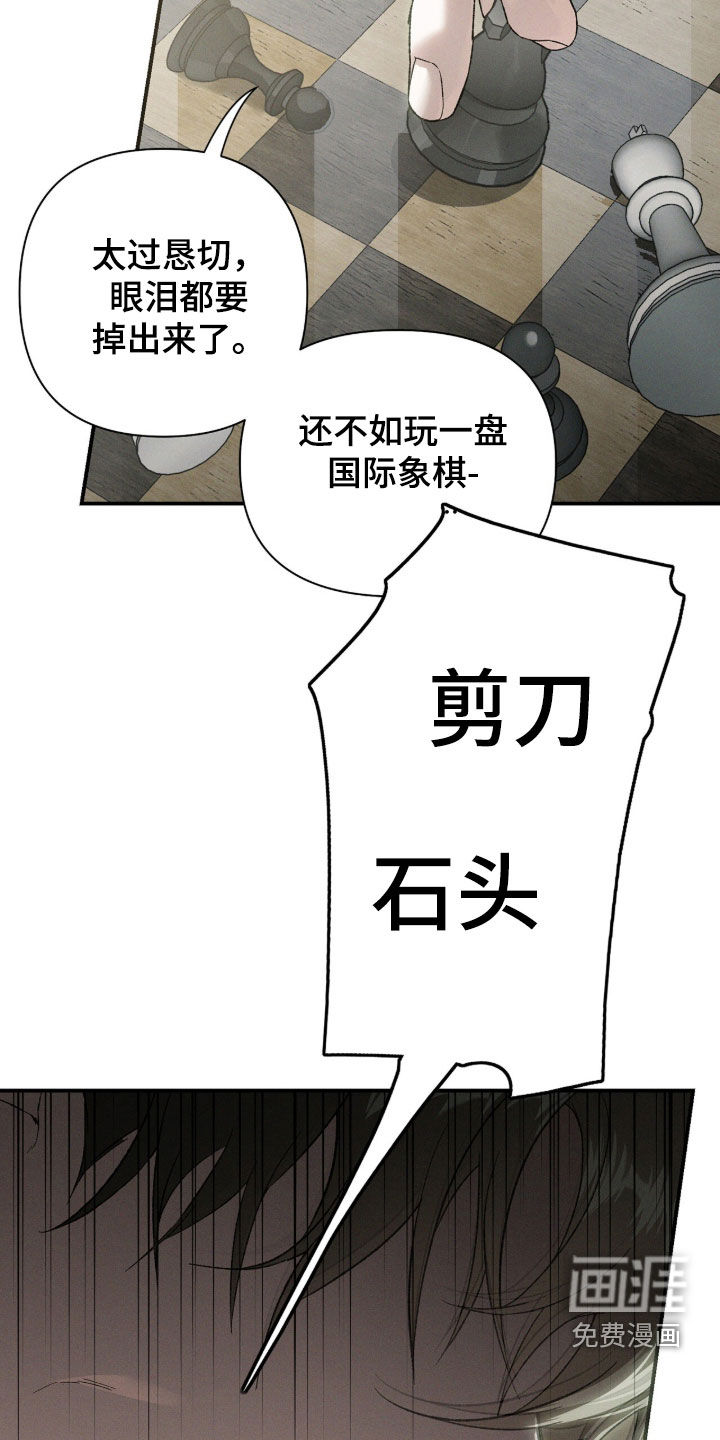代号阿纳斯塔西娅/凶险任务 第127话 第25页