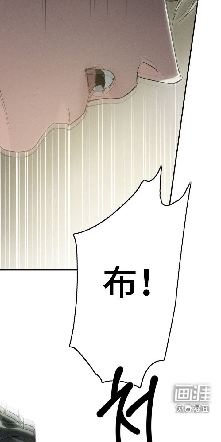 代号阿纳斯塔西娅/凶险任务 第127话 第26页