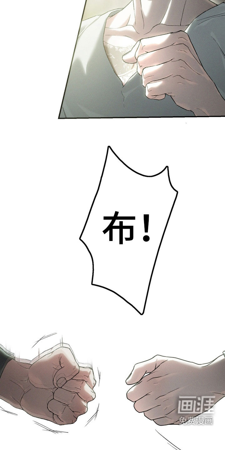 代号阿纳斯塔西娅/凶险任务 第127话 第30页