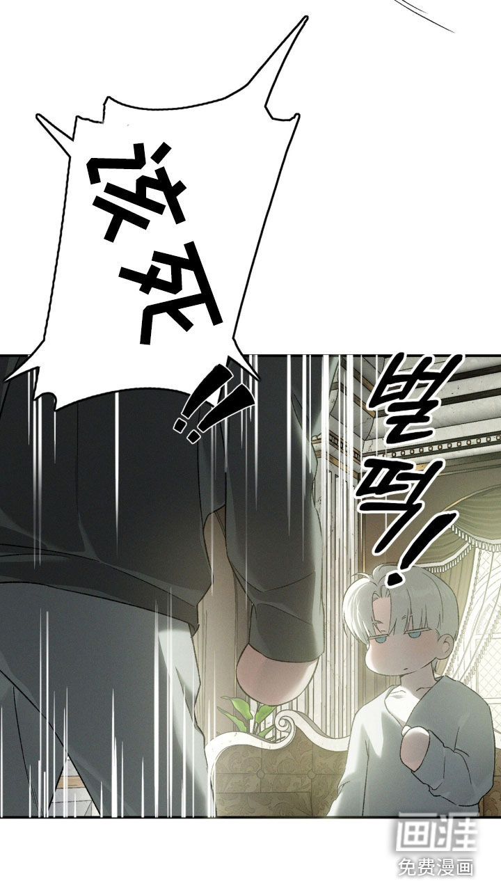 代号阿纳斯塔西娅/凶险任务 第127话 第31页
