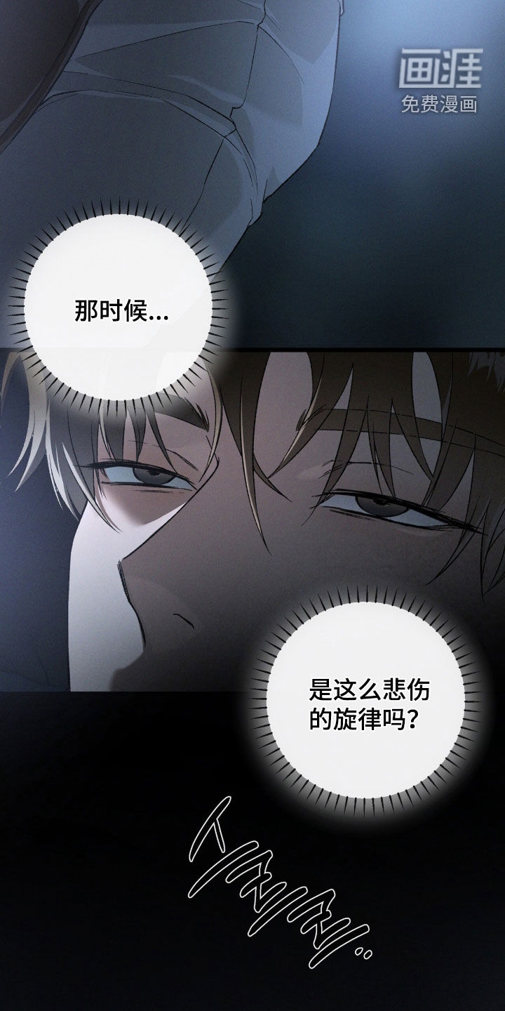 代号阿纳斯塔西娅/凶险任务 第127话 第8页