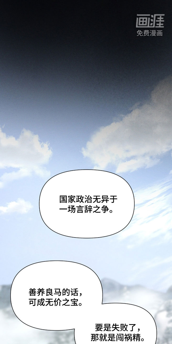 代号阿纳斯塔西娅/凶险任务 第127话 第9页