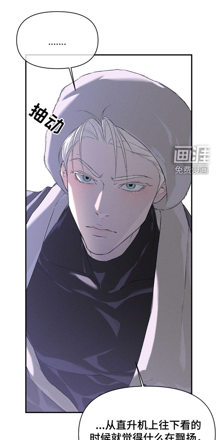 代号阿纳斯塔西娅/凶险任务 第126话 第1页