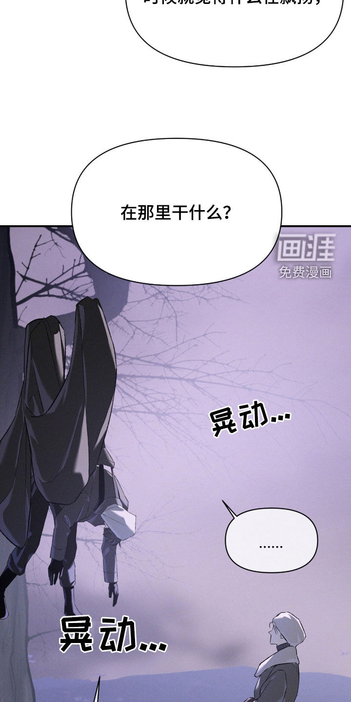代号阿纳斯塔西娅/凶险任务 第126话 第2页