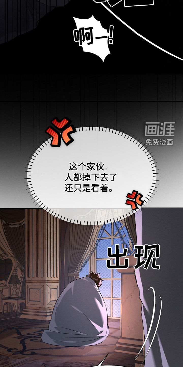 代号阿纳斯塔西娅/凶险任务 第126话 第11页