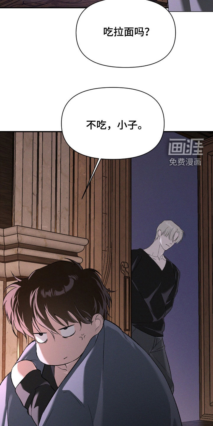 代号阿纳斯塔西娅/凶险任务 第126话 第12页
